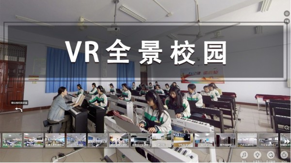 校園VR全景掀起招生熱潮，在線化宣傳利器！