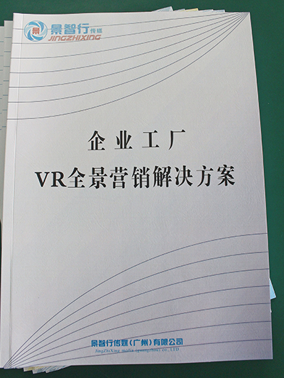 朗晟-企業(yè)工廠全景營銷解決方案